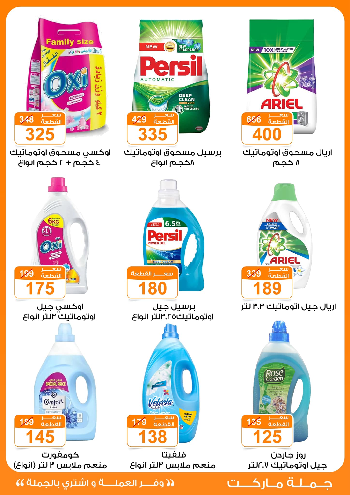 fathalla offers from 20nov to 8dec 2024 عروض فتح الله من 20 نوفمبر حتى 8 ديسمبر 2024 صفحة رقم 24